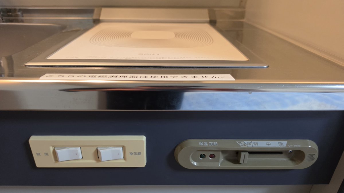 jabonex_water's tweet image. SONY Sonnet 電磁調理器 UF-300B

白物家電にもイクラマークのシール貼ってたんですね。

#SONY #Sonnet