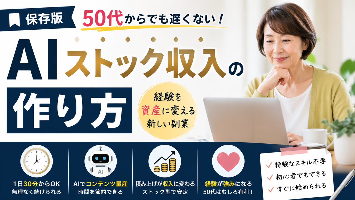 のぶ@ AIかんたん副業塾 tweet media