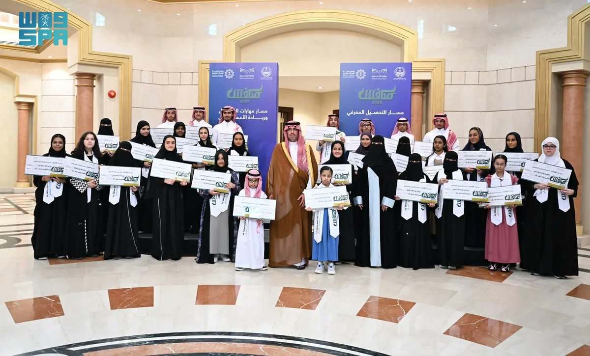 SPAregions's tweet photo. مُحافظ جدة يُكرِّم طلاب وطالبات تعليم جدة الفائزين بجائزة "منافس2025".
https://t.co/Y9hkWZnsDb
#واس https://t.co/QiR2umEh3R