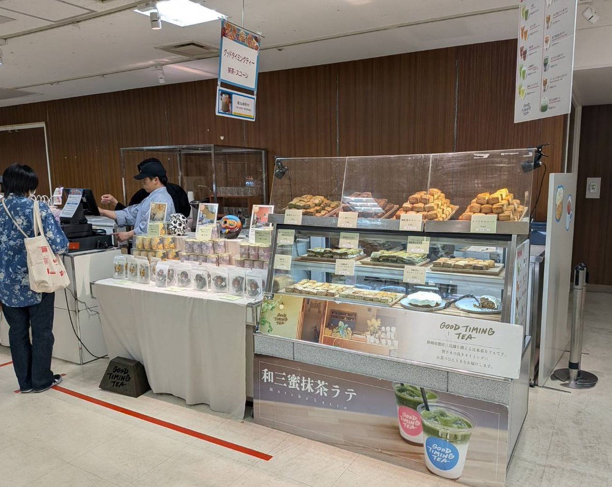 GOOD TIMING TEA tweet media