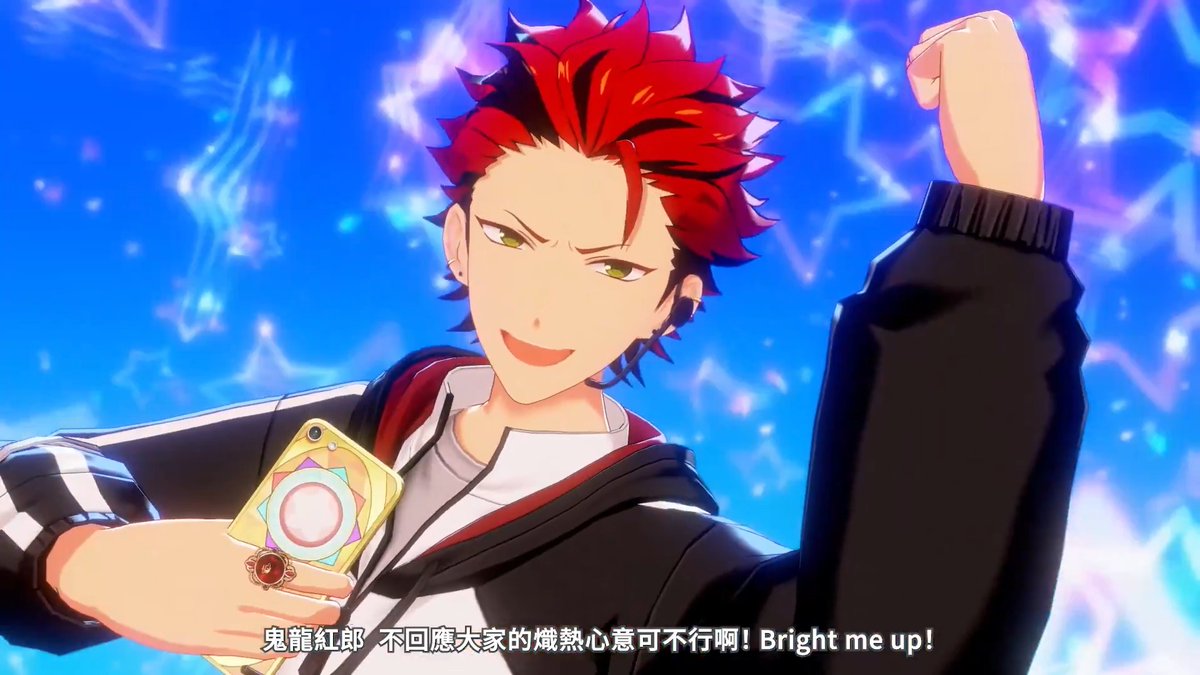 偶像，變身！ ！ 「鬼龍紅郎」的變身場景公開♪ #偶像夢幻祭2