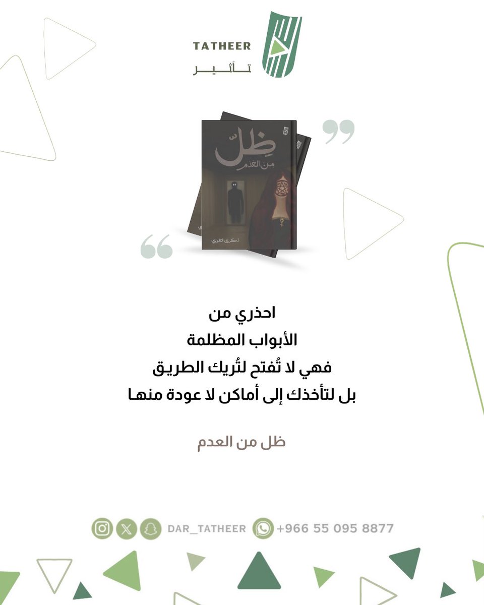 تأثير للنشر tweet media