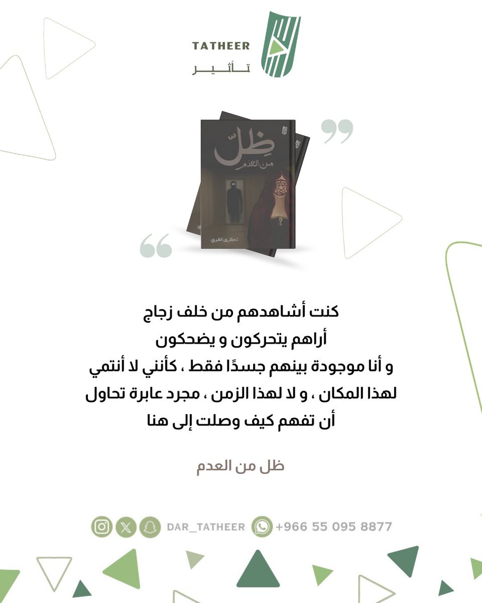 تأثير للنشر tweet media