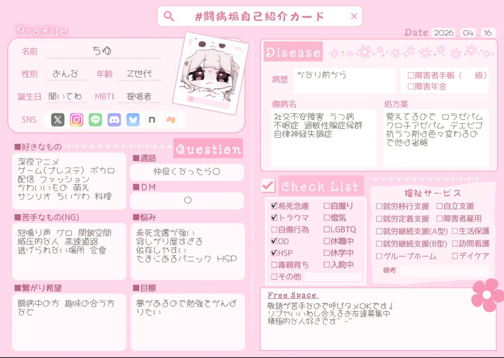 ちゆ tweet media