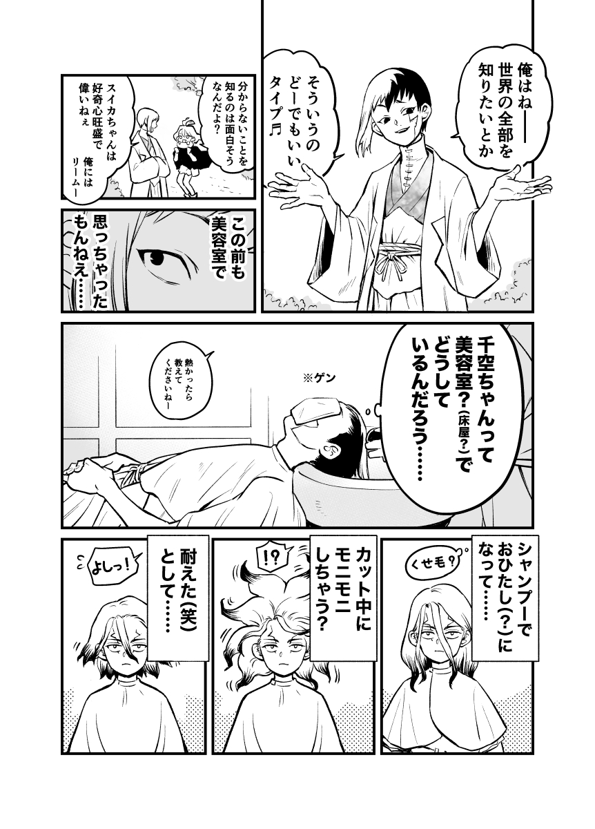 悟り!
(あげ直しすみません!いいねとRPありがとうございました。 