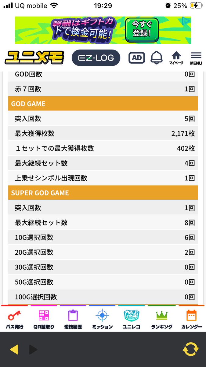 Suuankou2014's tweet photo. 継続ジャッジゲームの音がクセになるね！ https://t.co/U9ezkYkVHT