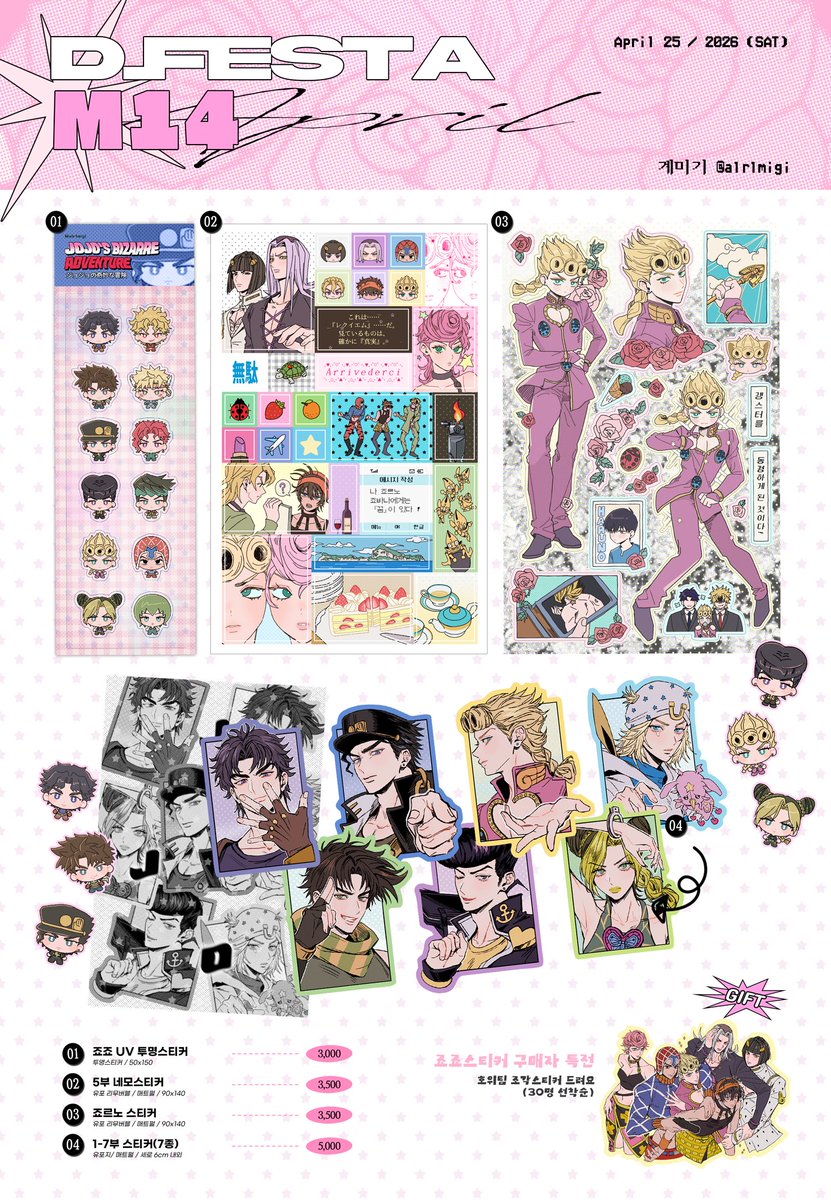 계미기 | 디페(토)M14 tweet media