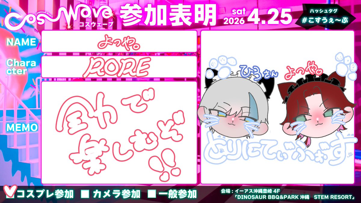 ひろさんと一緒に居ます‼️‼️‼️‼️
早く土曜日なって欲しいなꕀ♥੭

#こすうぇ〜ぶ
