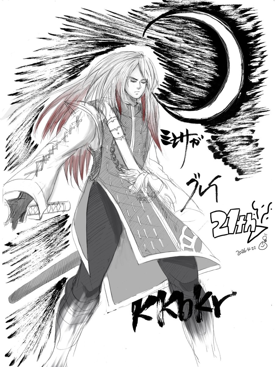 ミンサガ発売21周年
おめでとうございます〜㊗️🎉🎉🎉

賑やかし…🫣✨