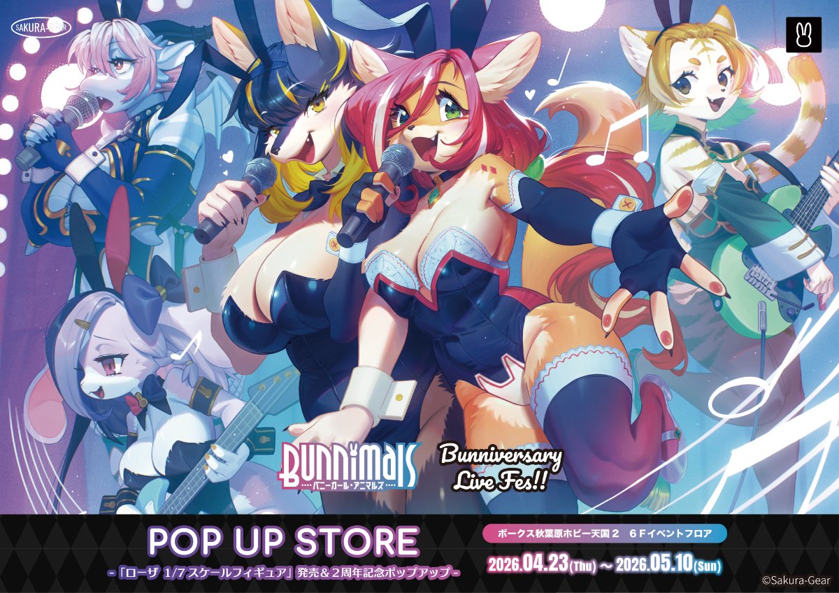 vs_hobbytengoku's tweet photo. 【ホビー天国２　６Fイベント】
いよいよ明日より！
『Bunnimals』2周年と「ローザ 1/7スケールフィギュア」発売を記念したポップアップストアを開催
「ライブフェス」がテーマの描き下ろしイラストグッズが登場！ 
 
詳しくはこちらhttps://t.co/g7VU9eIofz

#ホビー天国2 #Bunnimals #バニマルズ https://t.co/hKsZwcY7TG