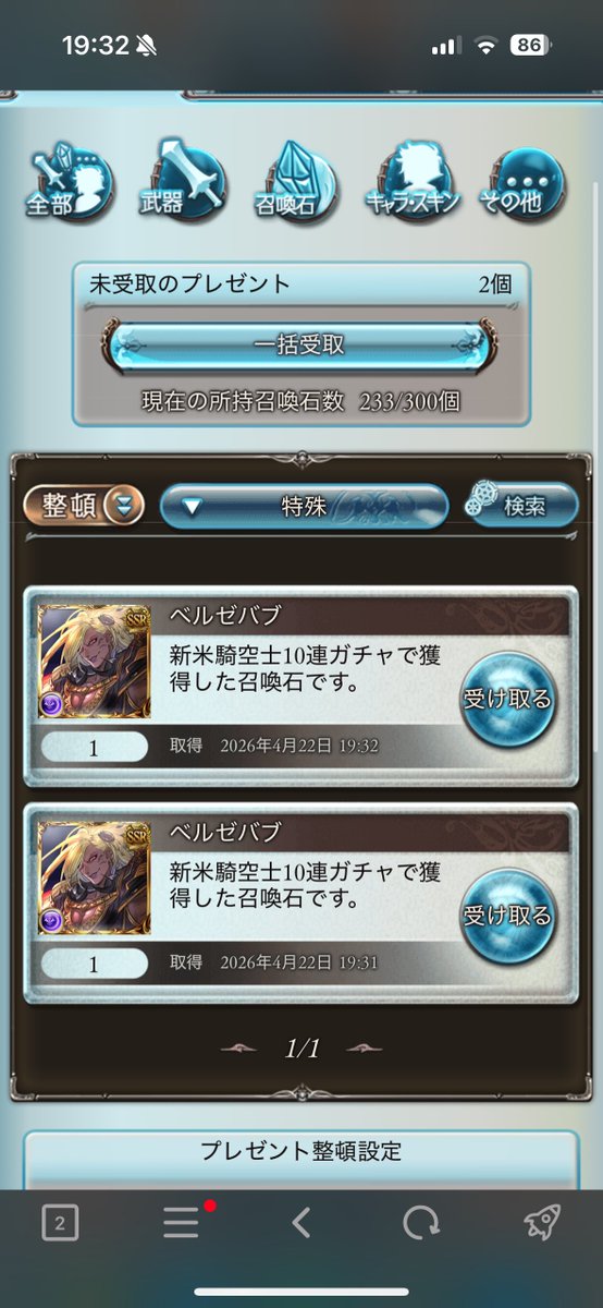 舐めてるだろマジで