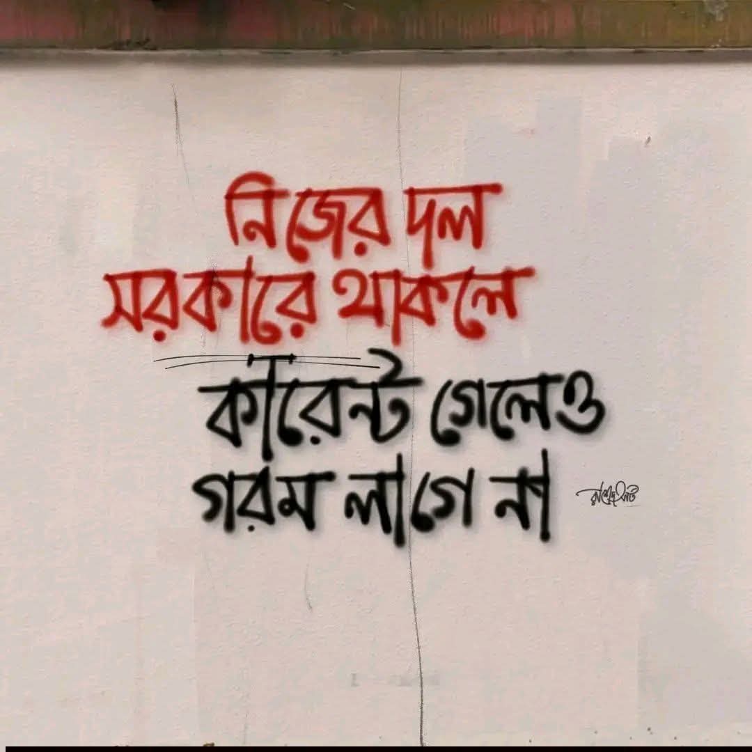 M Rakib Dewan tweet media