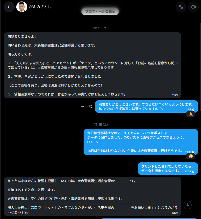 ダラックマ(日本ダボス商工会議所) tweet media