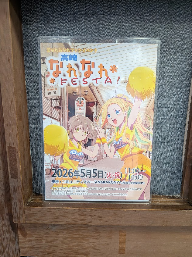 二代目焼きまんじゅう だるま本店さんの生チョコバナナ焼きまんじゅう～（焼きまんじゅう見えんけど）
最近はスイーツ系焼きまんじゅうも美味いな？と思いましていろいろ食べていきたい
なれなれFESTAのチラシ掲出もありがとうございます！✨