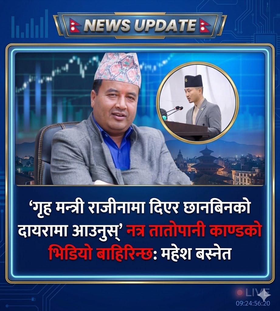 trendnepal24's tweet photo. तातोपानी काण्ड खुलाउनु पर्यो है बस्नेत पाजी! https://t.co/CwOXHPGphW
