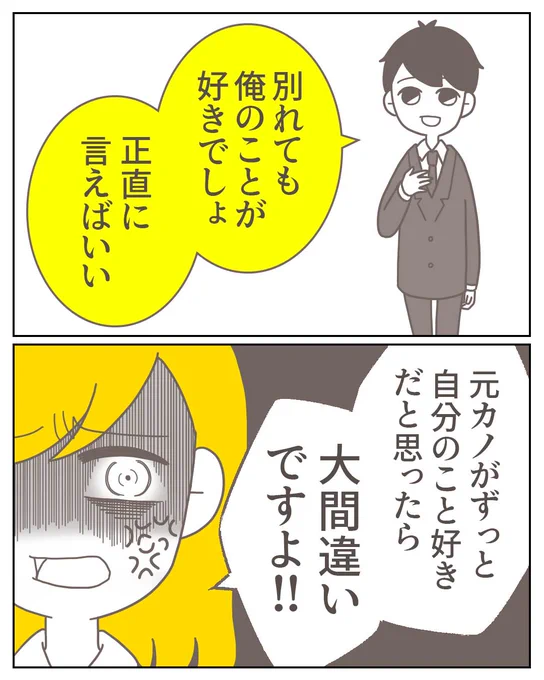 元彼がやりがちな勘違いがコレ(0/5) 