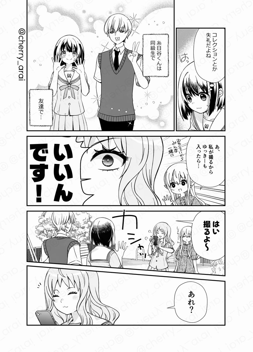 安アパートでエルフっぽい人がてきと〜な暮らしをしている話 24話 (2/4)
#漫画が読めるハッシュタグ 