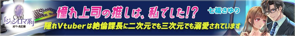 ティアラ&オパール文庫／e-ティアラ・e-オパール tweet media