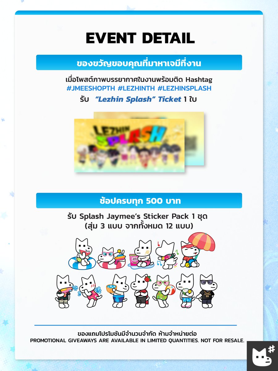 JMEESHOP_TH's tweet image. 🍹𝗣𝗥𝗢𝗠𝗢𝗧𝗜𝗢𝗡 𝗗𝗘𝗧𝗔𝗜𝗟𝗦

รับสิทธิพิเศษเฉพาะ Jaymee’s Friend เท่านั้น! 💌

สมัครสมาชิกรอเลย!🔗bit.ly/jmeeshopth_mem…

#JMEESHOPTH
#LezhinSplash #LezhinTH #สาดความจิ้นฟินให้ฉ่ำ