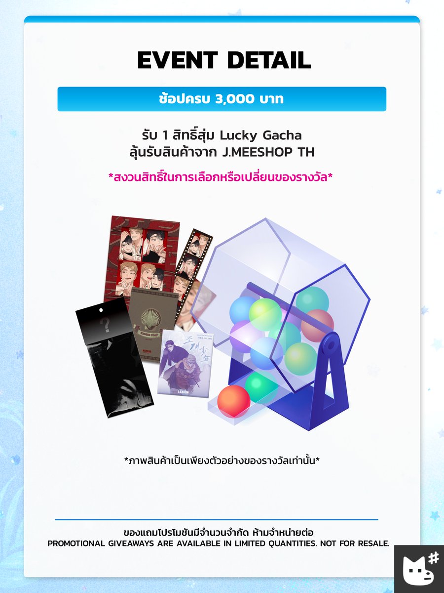 JMEESHOP_TH's tweet image. 🍹𝗣𝗥𝗢𝗠𝗢𝗧𝗜𝗢𝗡 𝗗𝗘𝗧𝗔𝗜𝗟𝗦

รับสิทธิพิเศษเฉพาะ Jaymee’s Friend เท่านั้น! 💌

สมัครสมาชิกรอเลย!🔗bit.ly/jmeeshopth_mem…

#JMEESHOPTH
#LezhinSplash #LezhinTH #สาดความจิ้นฟินให้ฉ่ำ