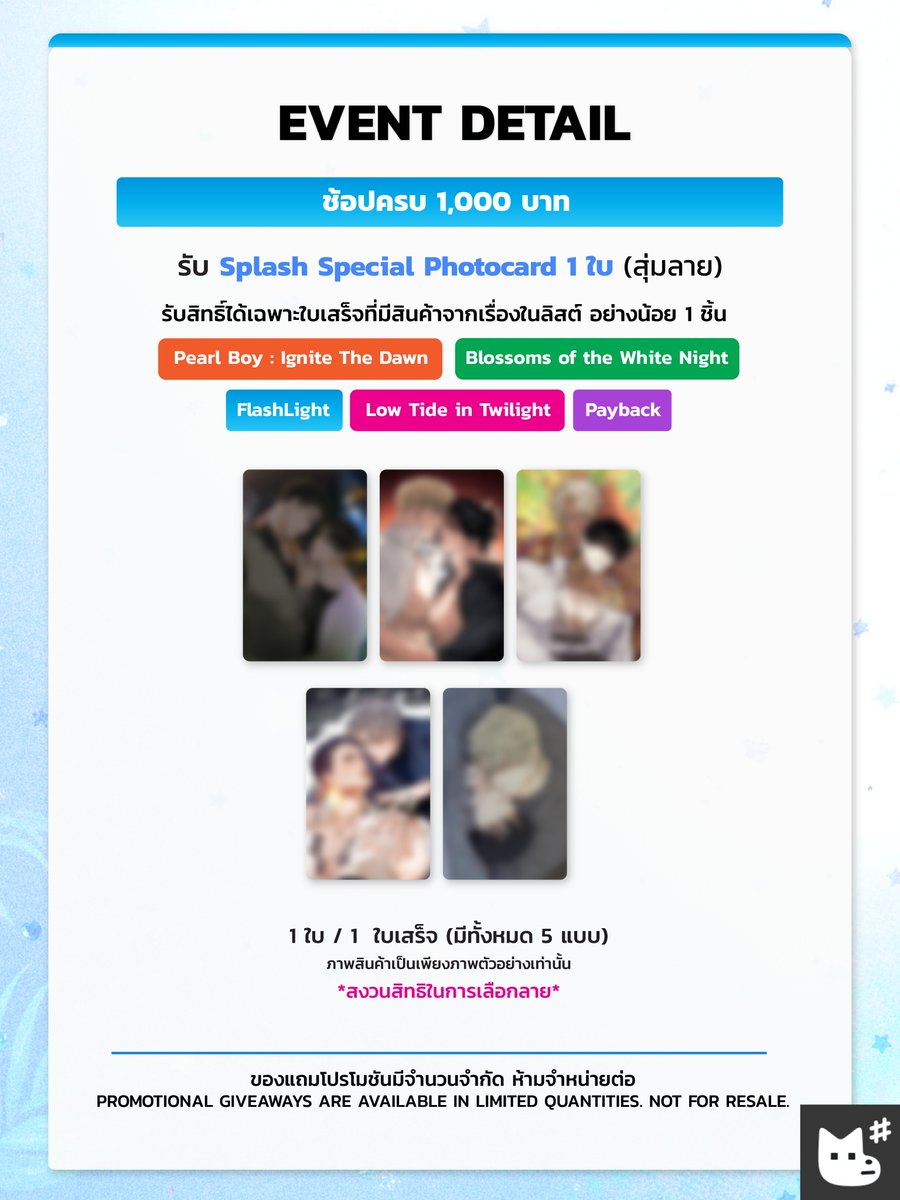 JMEESHOP_TH's tweet image. 🍹𝗣𝗥𝗢𝗠𝗢𝗧𝗜𝗢𝗡 𝗗𝗘𝗧𝗔𝗜𝗟𝗦

รับสิทธิพิเศษเฉพาะ Jaymee’s Friend เท่านั้น! 💌

สมัครสมาชิกรอเลย!🔗bit.ly/jmeeshopth_mem…

#JMEESHOPTH
#LezhinSplash #LezhinTH #สาดความจิ้นฟินให้ฉ่ำ