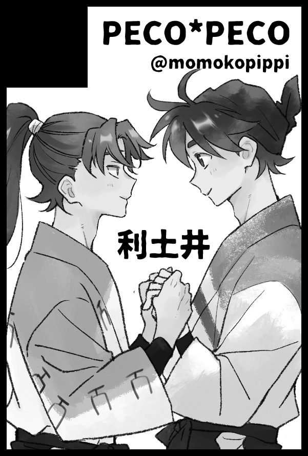 モモペコ🍑7/5西1コ52b (@momokopippi) / Posts / X