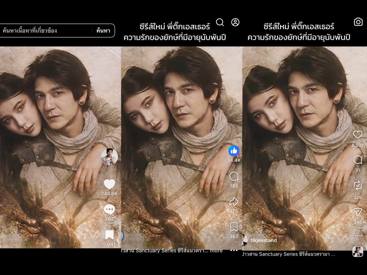 บ้านเบสพี่ติ๊กค่ะ tweet media