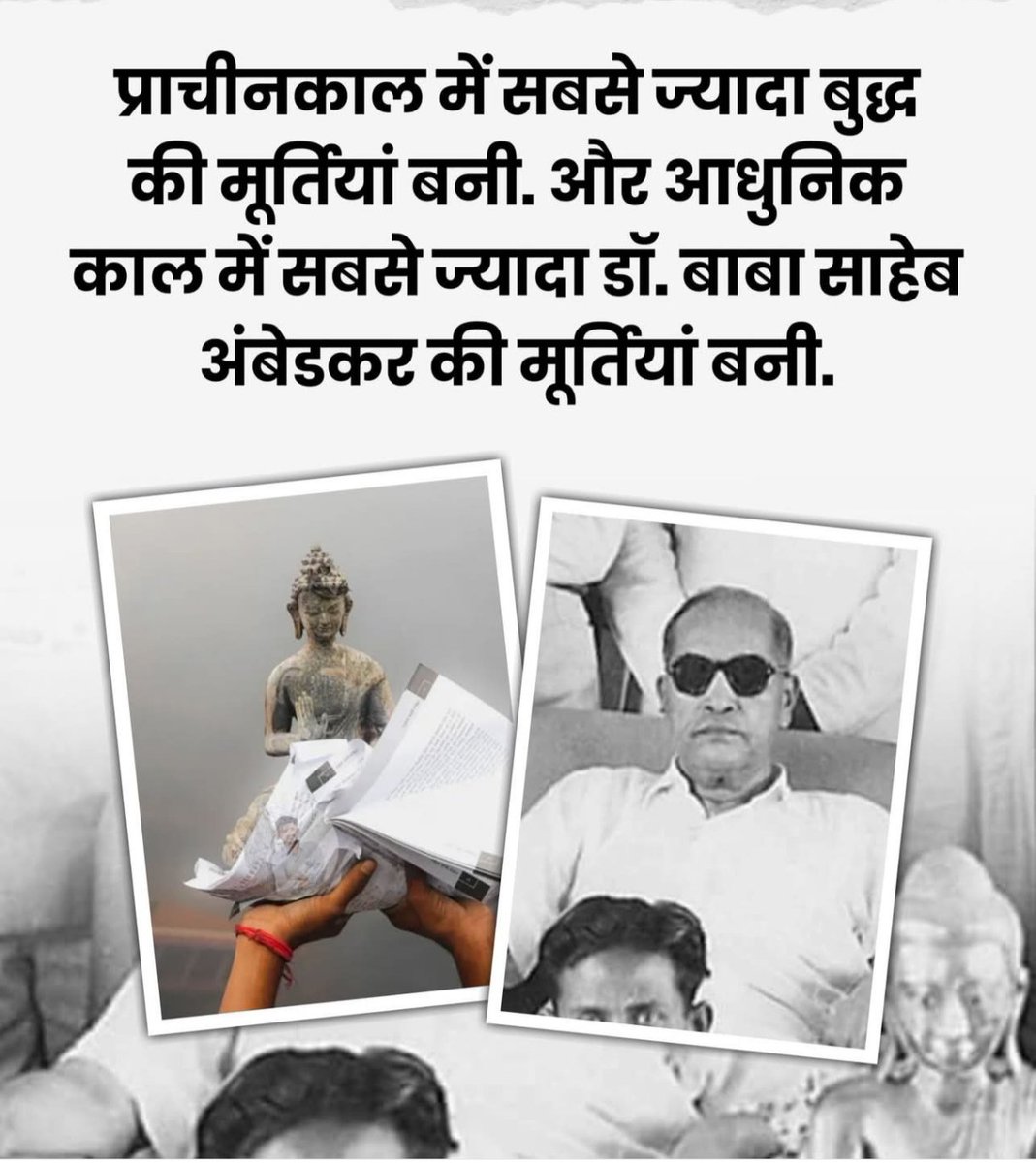 तथागत बुद्ध ने जो मार्ग दिखाया उसपर चलकर भारत समृद्ध और खुशहाल बना।और बाबासाहब डॉ०अंबेडकर ने इसे पुनर्जीवित कर आधुनिक भारत का निर्माण किया।यही कारण है कि प्राचीनकाल में सर्वाधिक बुद्ध की मुर्तियाँ बनीं और आधुनिक काल में सबसे ज्यादा बाबासाहब डॉ० अंबेडकर की मूर्तियाँ बनीं।
जय भीम