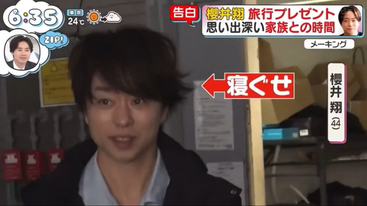 sakuramochishio's tweet photo. 櫻井翔(44)←？？？ https://t.co/seBtczh1lo