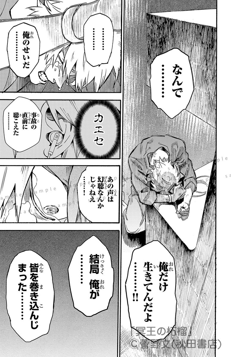 菅野文先生作品公式🌹「冥王の柘榴」「薔薇王の葬列」 tweet media