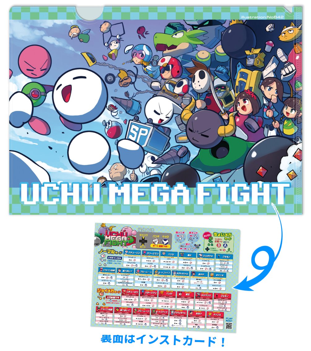 uchuzine👊格ゲー開発 tweet media