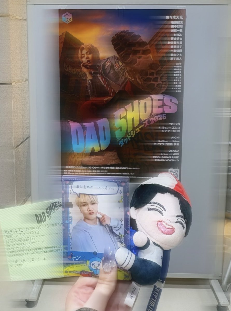 mi__st72's tweet photo. 今回、東京千秋楽ではじめて見に行けた🌟
去年は中止後の公演で行けなくて…、でも今回最前で見れてほんとｳﾙｳﾙ感動した😭

カンパニー全員で作ってる舞台だとすごい感じて、地面が揺れたし風も感じたし何よりみなさんの眼力が凄かった！！！
最後まで応援してます🔥
 #ダッドシューズ2026 https://t.co/iWzZtYi6Ev