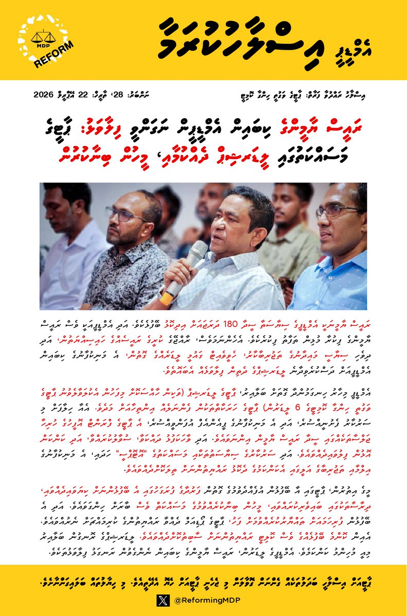 Reforming MDP tweet media