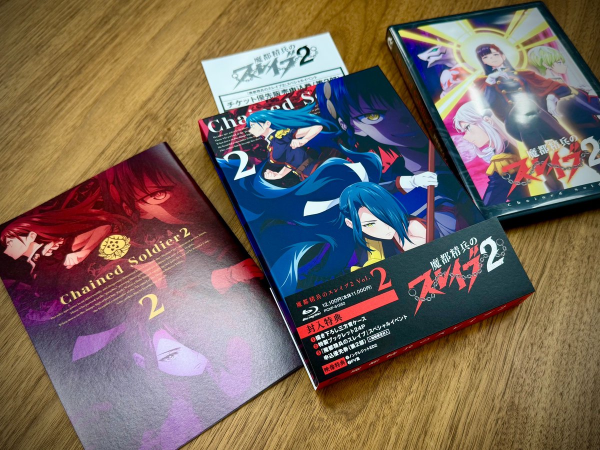 TVアニメ『#魔都精兵のスレイブ2』⛓️ Blu-ray 第2巻 本日発売