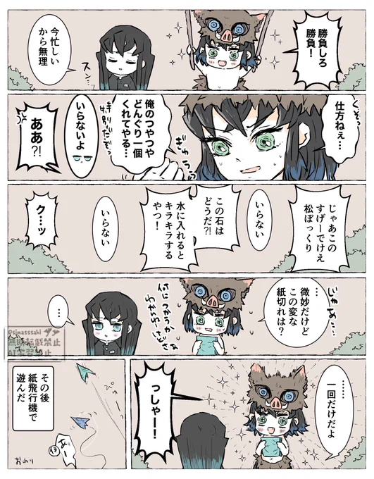 🐗と🌫️
🐗おめでとうー!!! 