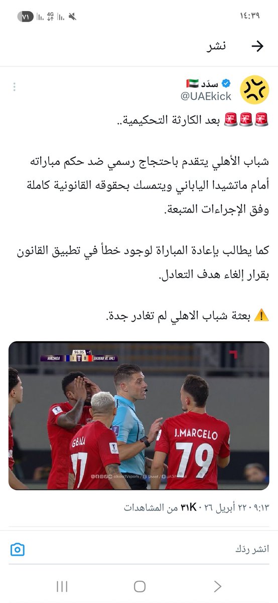 AHMED tweet media