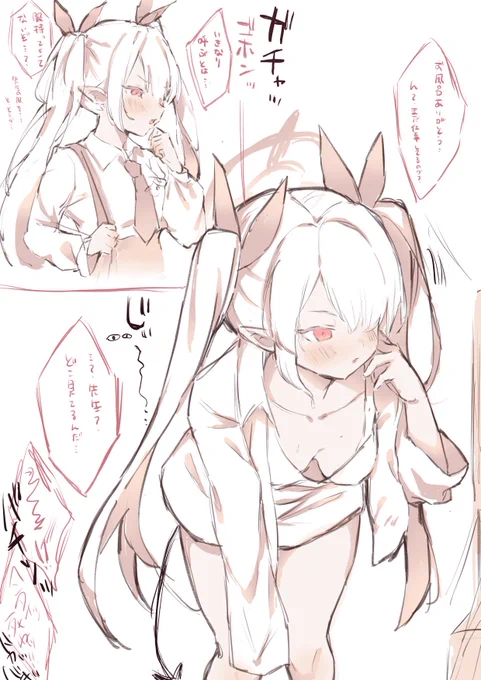 先生のお家にいきなり呼ばれるイオリかわいい
 #銀鏡イオリ #ブルアカ 