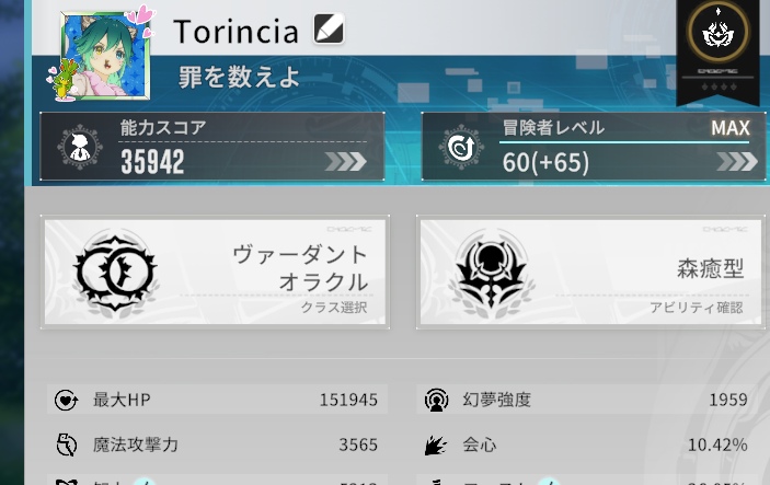 Torincia's tweet photo. BS35000でもM4クリア＋M5クリアでMS1900余裕です。　　そう・・・森ならね・・・；；　　　　　狂おぉぉん。。。 https://t.co/0Oud63hy7d