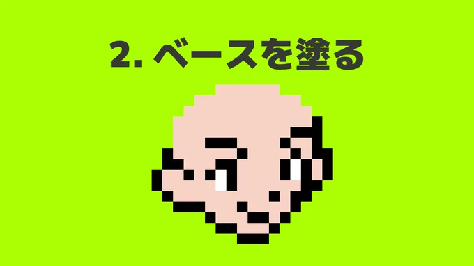 トレーナースプライトでよく見る顔の特徴 ③は大事!
