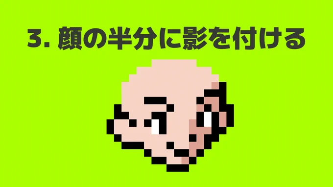 トレーナースプライトでよく見る顔の特徴 ③は大事!