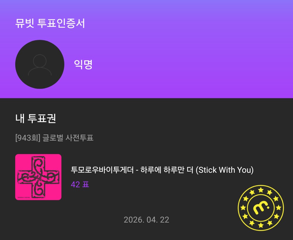 Rrrang_my's tweet photo. @MubeatOfficial #뮤빗음중방청 꼭 가구 싶습니다 음중 한 번만이라도! https://t.co/mqw0zYMPSZ