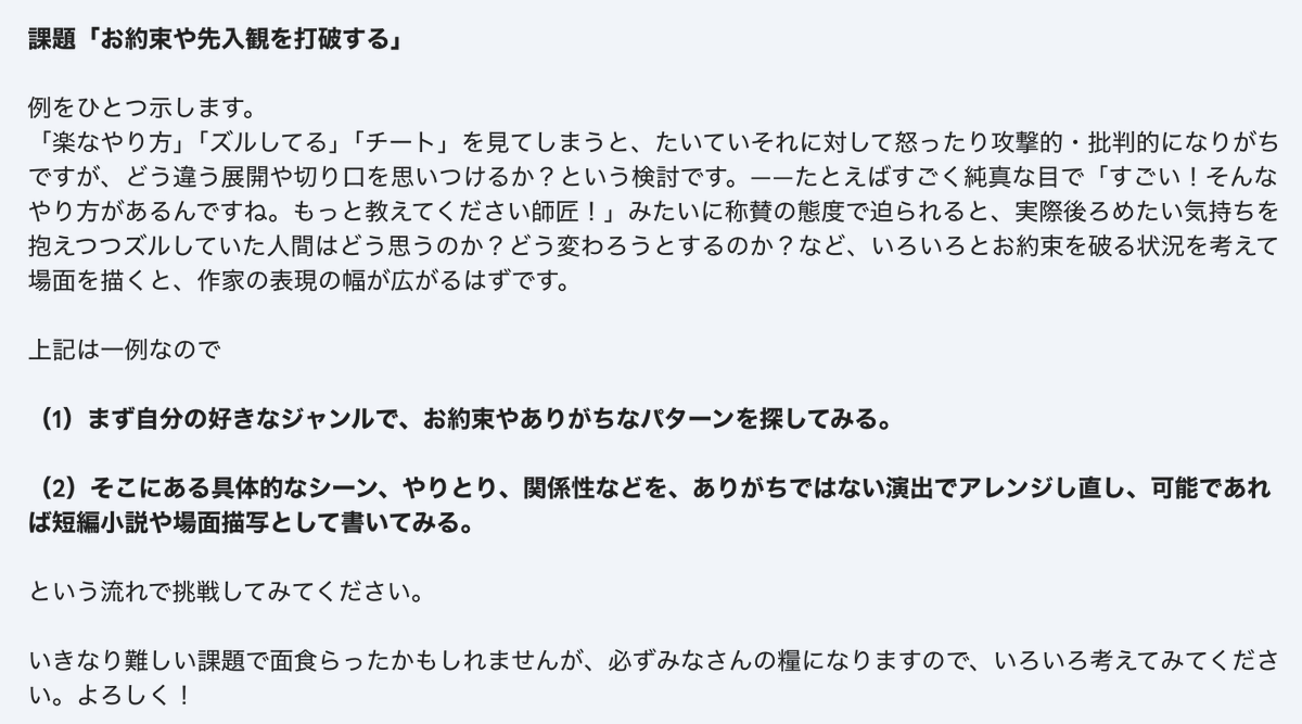 AOKI_KC's tweet photo. 今年の3ゼミはスタートからマジで鍛えにいくので！
（課題は難しいかもしれないけど、出されたものの完成度が低くてもちゃんと長所を見つけて褒めていく所存） https://t.co/lA9oBycKQE