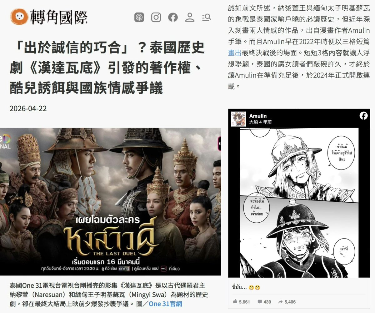 泰譯聞 นนท์ นักแปลชาวไต้หวัน tweet media