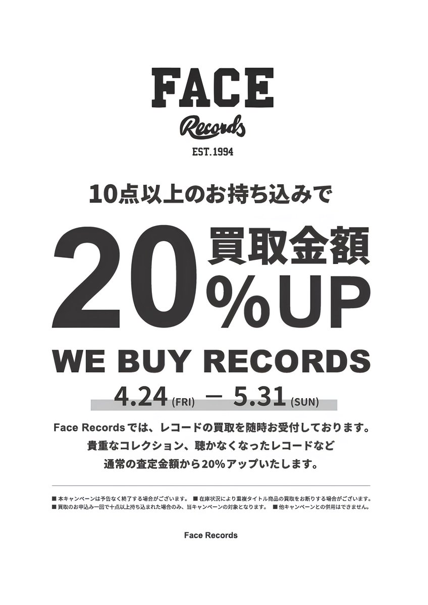 Face Records NAGOYA ／フェイスレコード 名古屋中日ビル店 tweet media