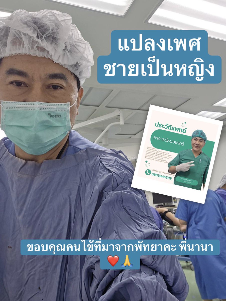 O2MUgkaZ1sfpmWa's tweet photo. แปลงเพศชายเป็นหญิง เปิดจองคิวแล้วนะ
https://t.co/1emPH0WseO
https://t.co/C55GRF4AAB
#แปลงเพศหมอชาตรี #แปลงเพศ #แปลงเพศภาคเหนือ #แปลงเพศชายเป็นหญิง #แปลงเพศอาจารย์หมอชาตรี #แปลงเพศหมอชาตรีแพร่ #แปลงเพศหมอชาตรีเชียงราย #แปลงเพศหมอชาตรีเชียงใหม่ #หมอชาตรีพิษณุโลก https://t.co/Z33NGnqr2S