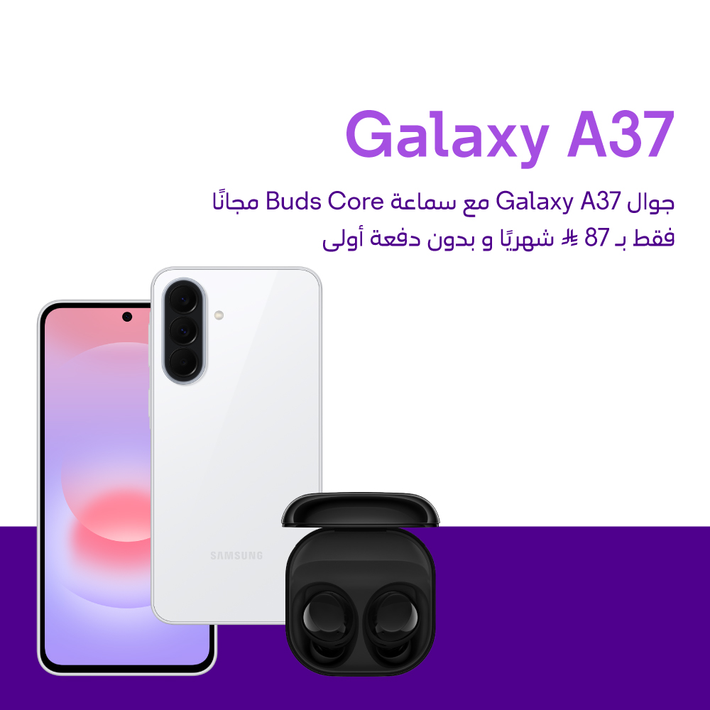 stc_ksa's tweet photo. جهازك على فاتورتك + هدية سماعة 🎁

احصل على جهاز سامسونج جالاكسي A57 او A37 مع سماعة بادز كور ��جانًا 📱🎧
فقط بـ 87 ريال شهريًا 😍

اطلبه من mystc