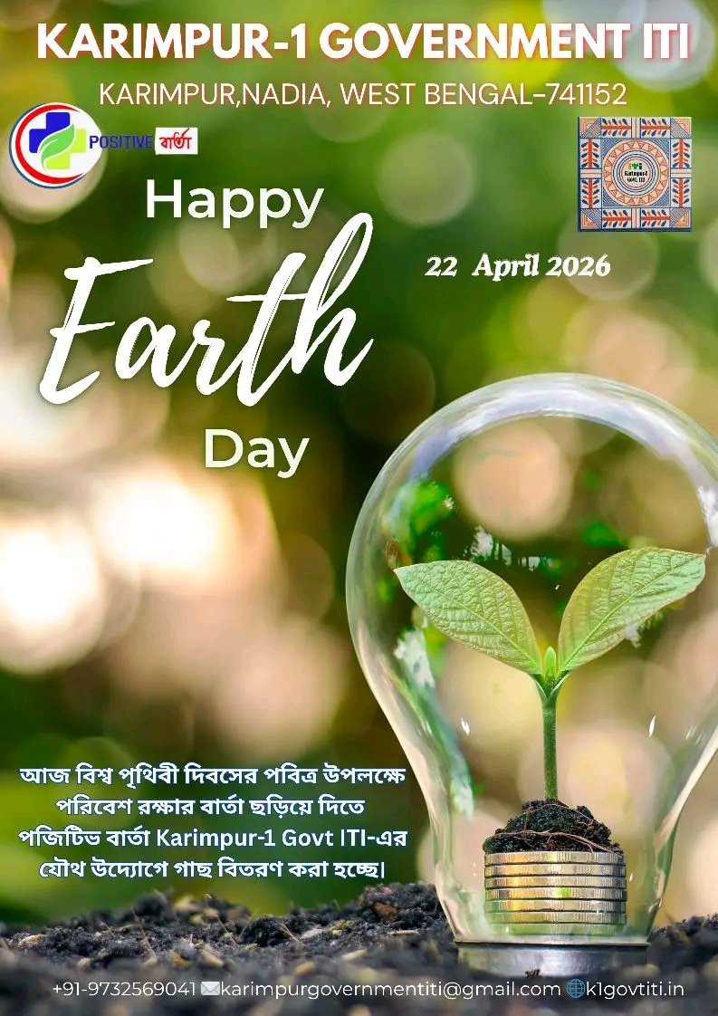 ItiKarimpur's tweet image. 🌍🌿 বিশ্ব পৃথিবী দিবস ২০২৬ 🌿🌍

আজ বিশ্ব পৃথিবী দিবসের পবিত্র উপলক্ষে পরিবেশ রক্ষার বার্তা ছড়িয়ে দিতে
Positive বার্তা ও Karimpur-1 Govt ITI-এর যৌথ উদ্যোগে
🌱 গাছের চারা বিতরণ করা হলো।

#ThinkPositive #BePositive #Positiveবার্তা
#K1GITI #GreenIndia #EarthDay2026 🌏✨