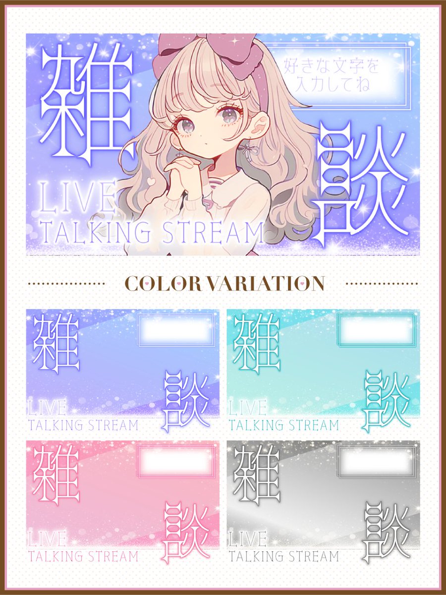 coco | Vtuber素材屋さん tweet media