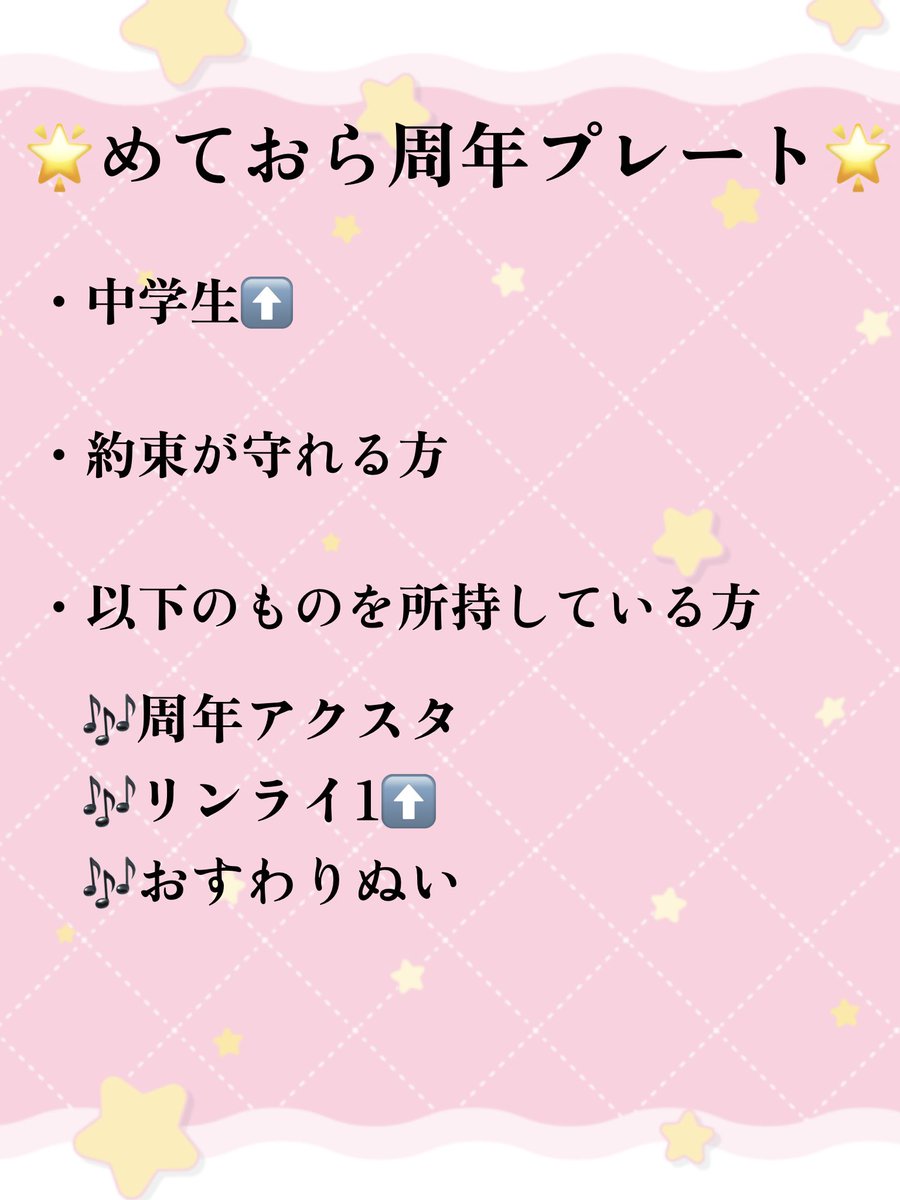 vi_eeeep's tweet photo. 名古屋で💫2周年を各1で一緒にお祝いできる方を探してます𑁊^. .^𑁊♩

プレートをしたいなと思ってます🍒⭐️
💜さんステラ様のみ募集中です- ̗̀ 𖤐

お話だけでも大歓迎ですのでお声がけお待ちしております♩✧

 #めておら2周年  #拡散希望 https://t.co/9Si8ISwKR7