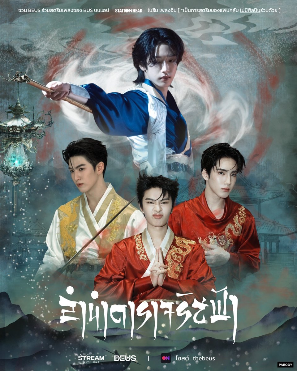 Stream with BUS 🎧 tweet media